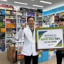 좋은이웃약국 이미지