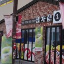 상차림식당 1호점