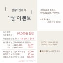 살롱드엔