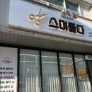스며들다 HAIR SALON