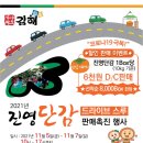 명품진영단감