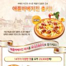 피자애플 이미지