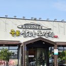 중문삼다통갈치 | 제주도 중문 갈치구이 맛집 중문삼다통갈치 애견동반 점심식사 후기