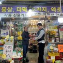 금산인삼도매집