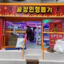 펏스원