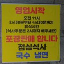 그램그램동부점