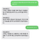 임산부 배려석 앉은 오메가 한남 신고하는 법 (턱스크, 소음공해도 신고 가능) 이미지