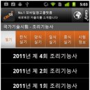 한식조리기능사A 이미지