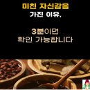 삼삼한의원 | 백진삼삼기력·삼기력 내돈내산 후기｜고함량 진세노사이드 81mg, 남편 건강관리 리얼 후기
