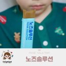 아이노즈솔루션 | 어린이비염 위한 코 건강 영양제 교원 노즈솔루션