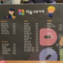 다올김밥 이미지