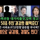 이재명, 50조 국민펀드 만든다 이미지