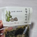 내외물산 | 기장미역 조개미역국 밀키트 기장물산 정보 후기맛