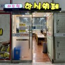 다드림한식뷔페 이미지