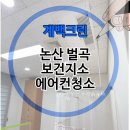 벌곡보건지소 이미지
