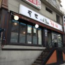 독도참치 강북구청점 이미지