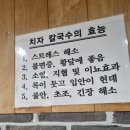 시골홍두깨칼국수 이미지