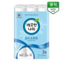 깨끗한나라