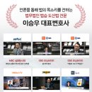 법무법인법승서초분사무소 이미지