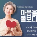 산재 요양보호사교육원 이미지