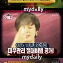 박현숙피부관리실 마이데일리