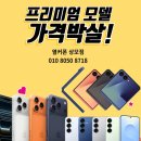 상사서로-13 | 자급제 보다 싼데 아직 모르셨나요 구미 옆커폰 상모점 에서 드리는 특별 혜택