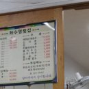 좌수영횟집