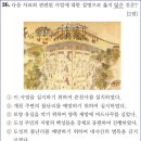 20회 고급 20번 해설(영조의 정책) 이미지