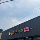 [오리궁뎅이] 내돈내산/ 광주 용봉동 오리불고기 주물럭 맛집 추천