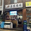 충무코다리찜 | 논현동 학동역 통영다찌 예약 방법 해산물 오마카세 내돈내산 후기