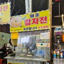 수미네건어물 이미지