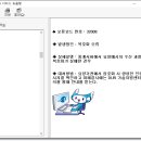 DUR점검시 오류코드 번호 : 32008 발생 이미지