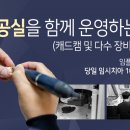 동은치과기공소 이미지