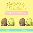 #221 메꾸리/Piloswine/イノムー 이미지