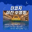 더 코지 캠핑장 | [더코지캠핑장]2박3일 아이 맞춤 키즈캠핑 이야기, 개별개수대 개별화장실 키즈카페