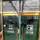 대구동구간판 맞춰 제작하는 일등광고에 제작 시공 모두 맡겼습니다!