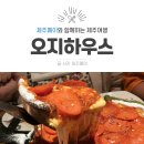 제주오지 이미지