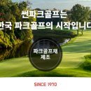썬파크스포츠