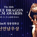 청룡영화제 신인남우상 투표 이미지