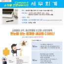소호세무회계 이미지