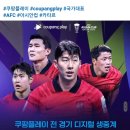 쿠팡플레이, 2023 아시안컵 디지털 생중계 이미지