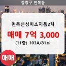 면목동-201 이미지