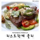 콜리송천점 | [전북 전주] 에코시티 파스타 맛집 &#39;리스토란테 콜리 송천점&#39; 솔직후기