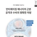 쉴드샵 이미지