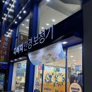 다비치안경 | 포항 안경 누진다초점 다비치안경 방문후기