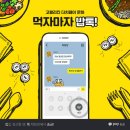 더치페이