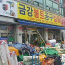 금강철물.공구 이미지