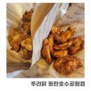 푸라닭 이미지
