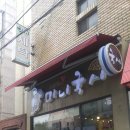 마니돼지국밥마니국시 이미지