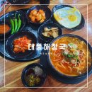 대풍해장국 - 창녕군 남지시장길 16 | 대풍해장국